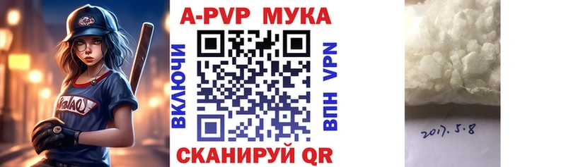 где продают   Шилка  Alpha PVP мука 