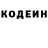 Кодеиновый сироп Lean Purple Drank Maciej Orzechowski