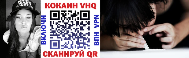 КОКАИН VHQ Шилка