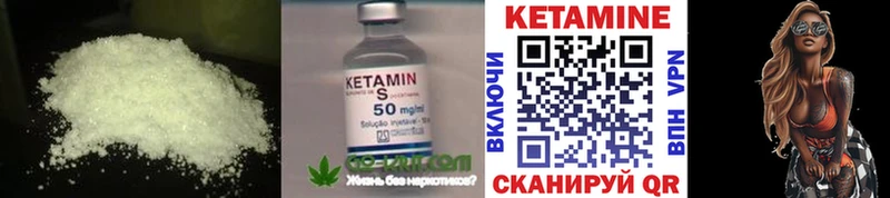 КЕТАМИН ketamine  Шилка 
