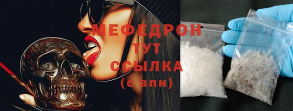мяу мяу кристалл Богородицк