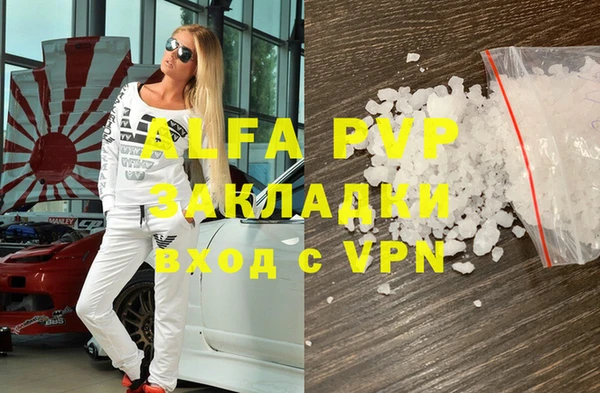 мяу мяу кристалл Богородицк